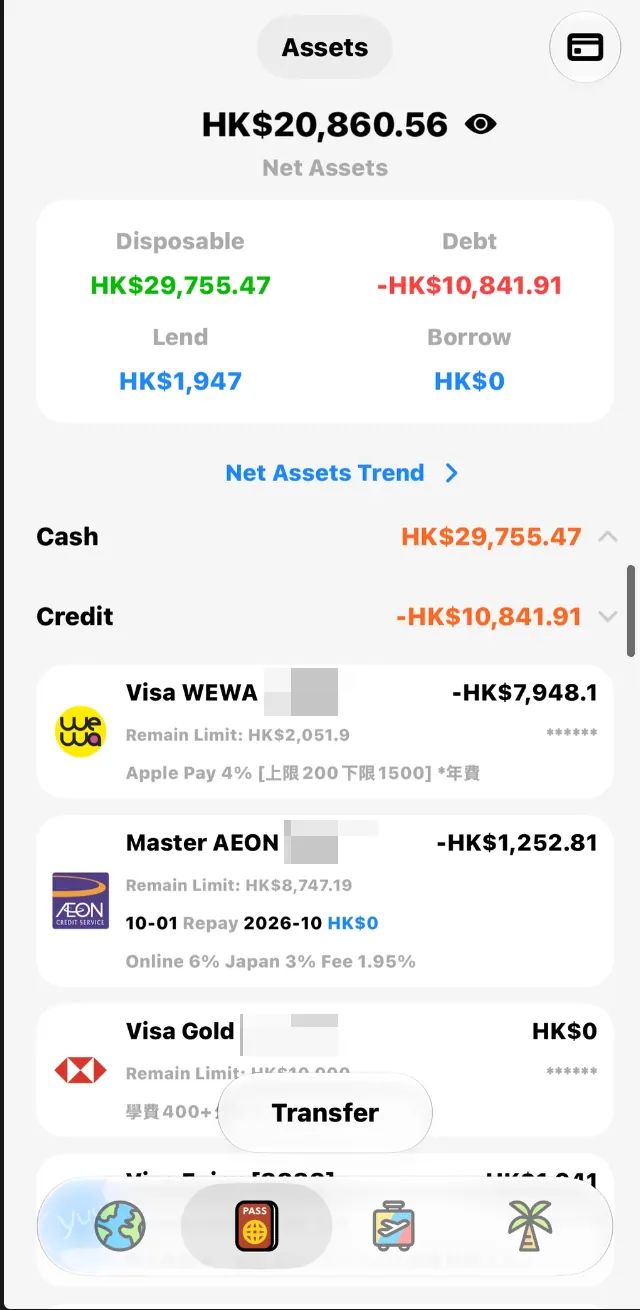 記帳 App 裡的信用卡欠款